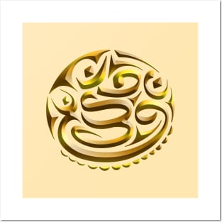 Om Mudra Calligraphy Gold Embossed Yellow Brown Posters and Art